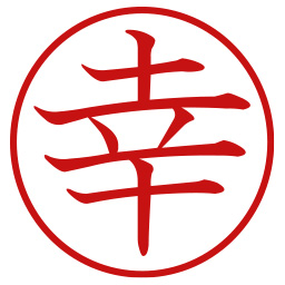 丸幸さいとう水産の外観